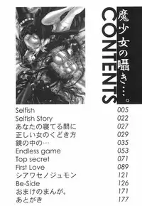 [U-rin] Mashoujo no Sasayaki...