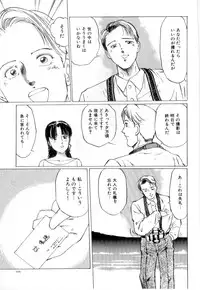 [Manno Rikyu] Mesu Gari