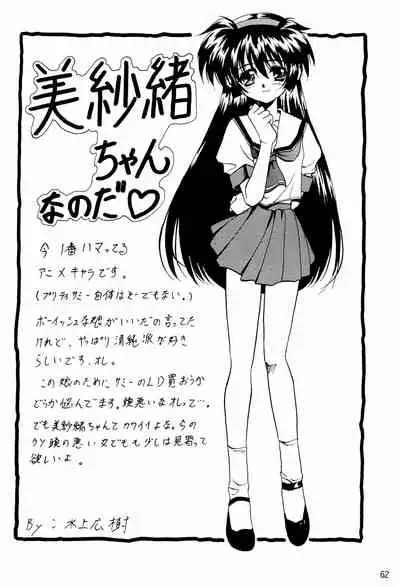 (C51) [RAINBOW FORCE (Minakami Hiroki)] Be WILD (Bakusou Kyoudai Let's & Go!!)