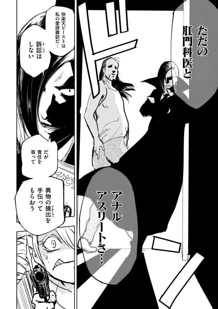 COMIC Kairakuten BEAST 2019-01