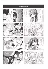 (C87) [Igou (Yamazaki Kana)] Hayashimo ga Miteru. (Kantai Collection -KanColle-)