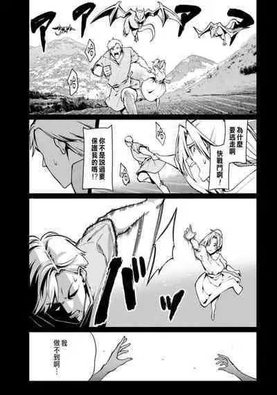 ハーレム王の異世界プレス漫遊記 ～最強無双のおじさんはあらゆる種族を嫁にする～ 1