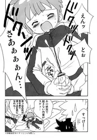 (CUTE☆TOKYO) [Yumekoro (Meroshina)] Kimi no Namae (Inazuma Eleven)