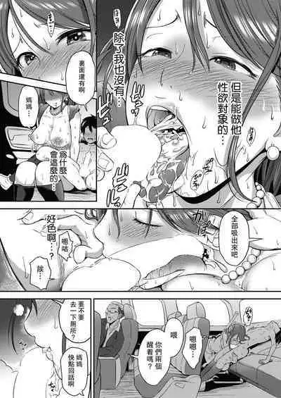 Soredemo Mama nara Bonyuu wo Da shite Yuru shite kureru♥………hazu… Zenpen