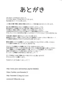 (C88) [L5EX (Kamelie)] Shouhou to Tsuyu no Kisetsu (Kantai Collection -KanColle-)