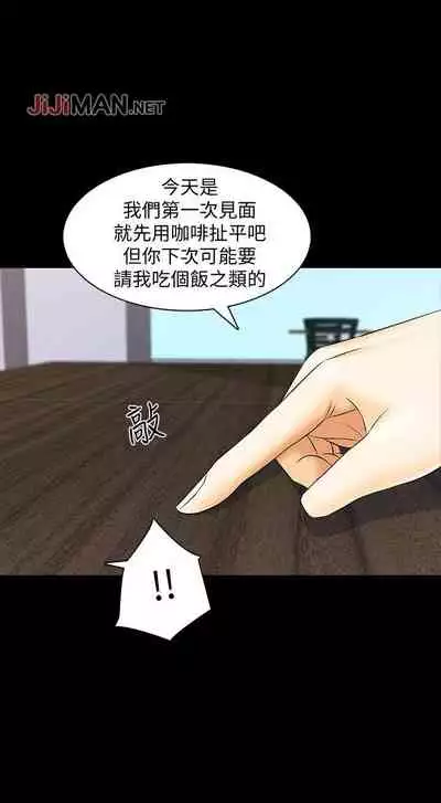【周一连载】家教老师(作者: CreamMedia) 第1~45话