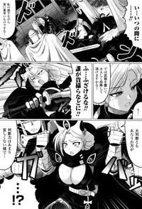 [Anthology] Toushin Engi Vol. 8