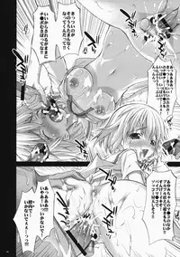 [ESSENTIA, Yan-Yam (Fujima Takuya)] Koiiro Gentei. (Hatsukoi Limited.)