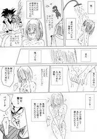 [Ichigoame] To share one´s fate Zenpen (Dragon Ball Z)