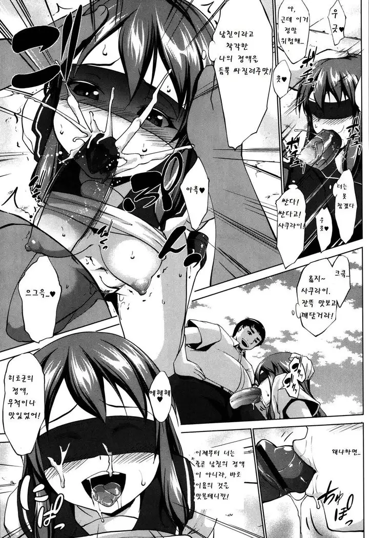 Watashi no shiranai watashi no sekai