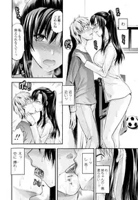 [Yuzuki N Dash] Onekore