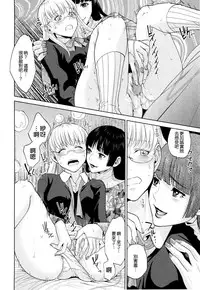 [Tohzai] Yuuwaku Office [Chinese] [无毒汉化组]