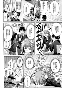 [kakao] Junjou Love Punch [Chinese] [無邪気漢化組]