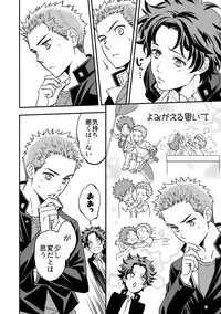 [Unknown (UNKNOWN)] Shi no Go no Itteru Baai ja Nai