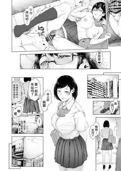 Boku ga Yarichin ni Natta Wake 2