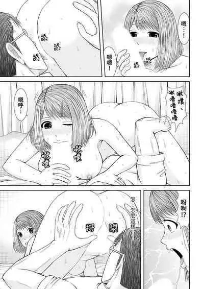 Seitraishi ni Jirasare Tsuzuketa Tsuma ~Otto ni wa Ienai Nureiki Massage | 被按摩師不斷玩弄的妻子~不能跟丈夫說的潮水狂噴按摩