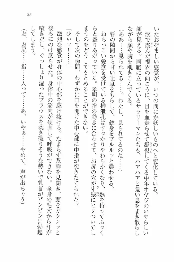花束 ~三人のキャプテン
