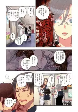 Onakani Ippai, Ayakashi no Tane Hyakkiyakou