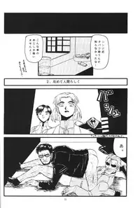 (CR19) [Chimatsuriya Honpo (Various)] Apocrypha (Neon Genesis Evangelion)