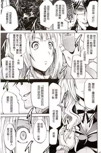 [Yokoyama Naoki] Siren ~Kyousei Saimin Keitai~ [Chinese]