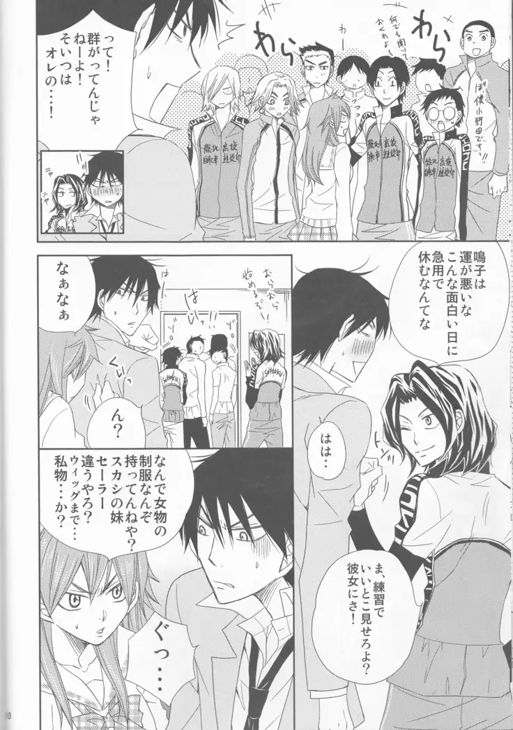 Naru musume to usagi