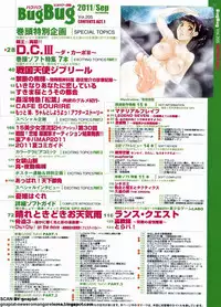 BugBug 2011-09 Vol. 205