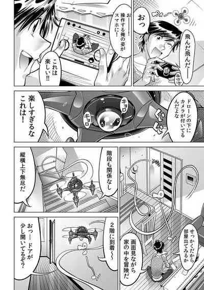 Ukkari Haicchatta!? Itoko to Micchaku Game Chuu