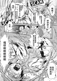 [Ishino Kanon] Joshikousei Coliseum Ch. 1 (EROGROS Vol. 5) [Chinese] [沒有漢化] [Digital]