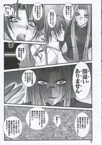 [Bousousuwanchika (Katouchan-ta)] SEVENTH HEAVENS (Fate/stay night)