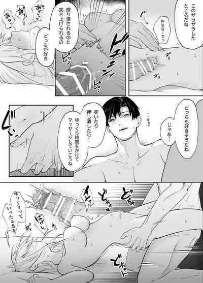 Yasashi Senpai no Shotai wa Kyoai no Yandere Danshi 2