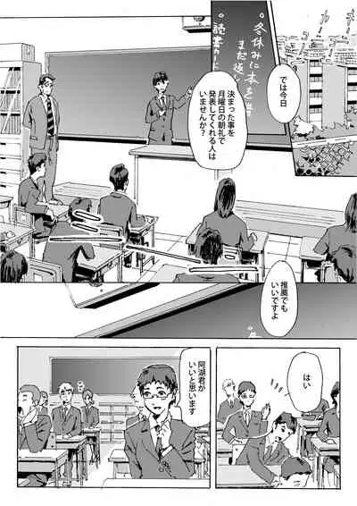 Kami no Nagai Ko ga Omorashi Suru Hon