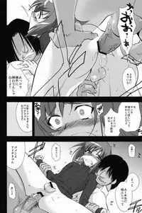 (C81) [Kitsune (Negoro Tachikawa)] Aichi Video (Cardfight!! Vanguard)