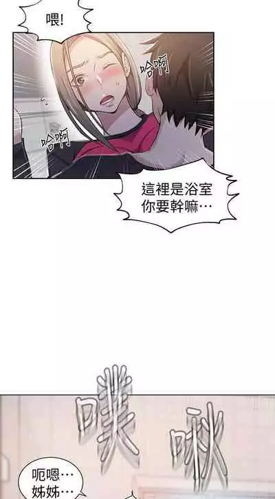 【周六连载】秘密教学(作者:美娜讚 & 鋼鐵王) 第1~85话