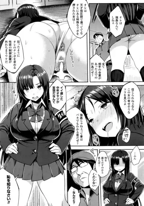 Hatsujou Switch Ch. 1-5 + extra