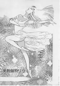 [Dirty Matsumoto] Onna Kyoushi Kankin