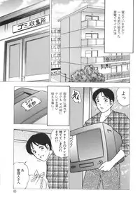 [Bijogi Junction] Innyuu Musume