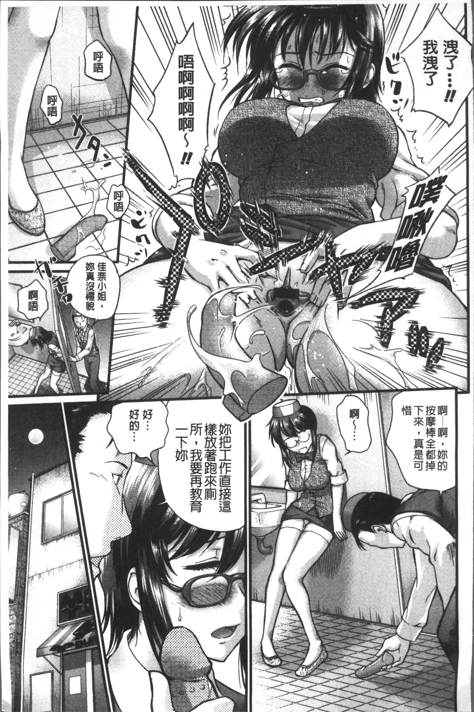 Yurufuwa Bitch | Q彈柔嫩Bitch