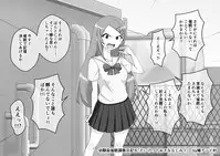 Osananajimi Saimin Choukyou Nikki