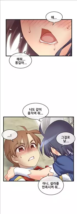 Master in My Dreams Ch.90-118