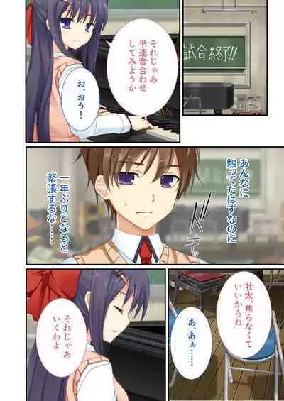 性春カルテット ~ねぇ、私じゃダメかな?~ モザイクコミック総集編