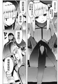 Neoki no Shishou wa Tonikaku Eroi | 剛睡起的師傅就是H