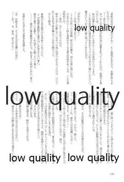 キスより早いプロポーズ