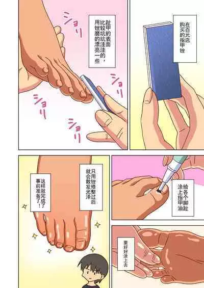 Mitari no Sono Ep. 93- | 魅足之园 (93话起)更新到151话