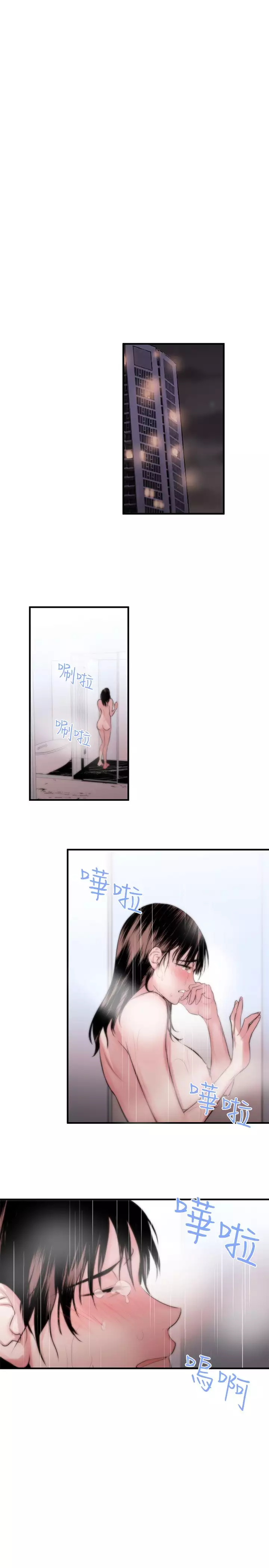 Female Disciple 女助教 Ch.1~8 中文