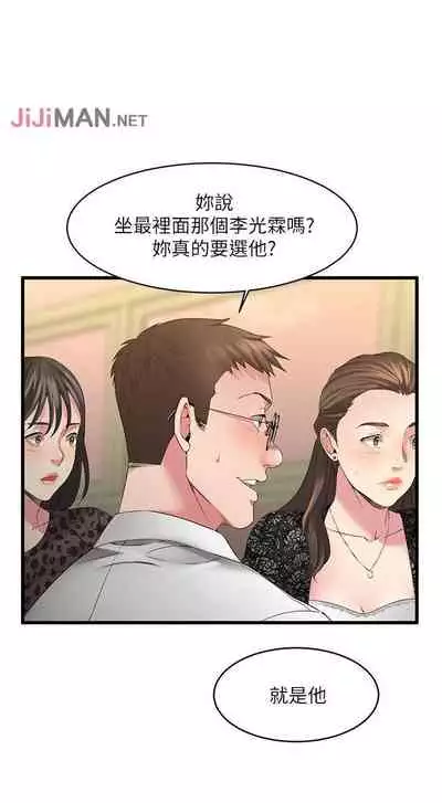 【周五连载】我的好友太超过!(作者:揮羚羊&金鈕扣) 第1~28话