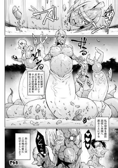 千年隷嬢 ~マイレディ、マイマスター~