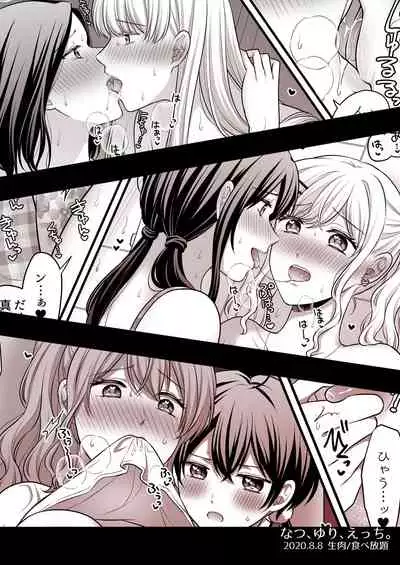 [Tabehoudai (Namaniku)] Natsu, Yuri, Ecchi - Summer, Yuri, Sex. [Digital]