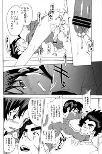 [I apologize (Kenari)] Rinjin x Kareshi (Ten - Tenna Toori no Kaidanji)