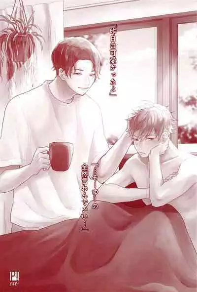 Kimi to, Hajimete Hatsu Ecchi Anthology