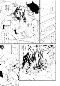 [Mikan R] Watashi no Karada